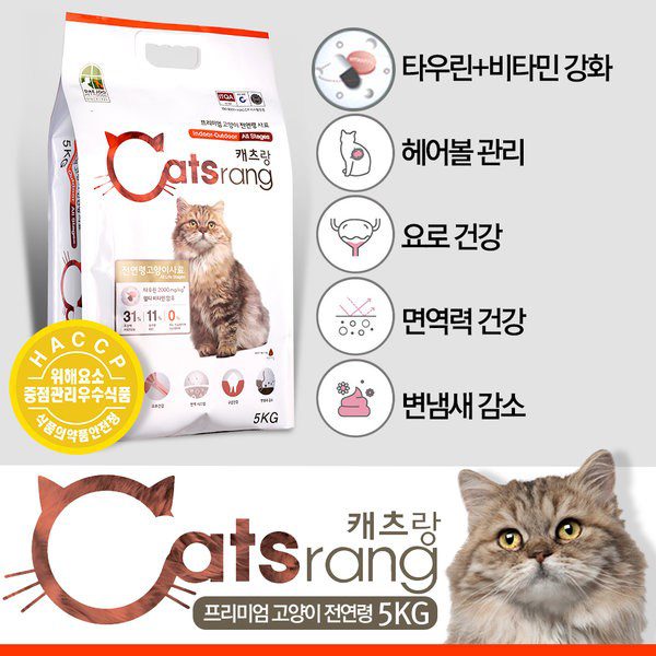 Thức ăn mèo Catsrang
